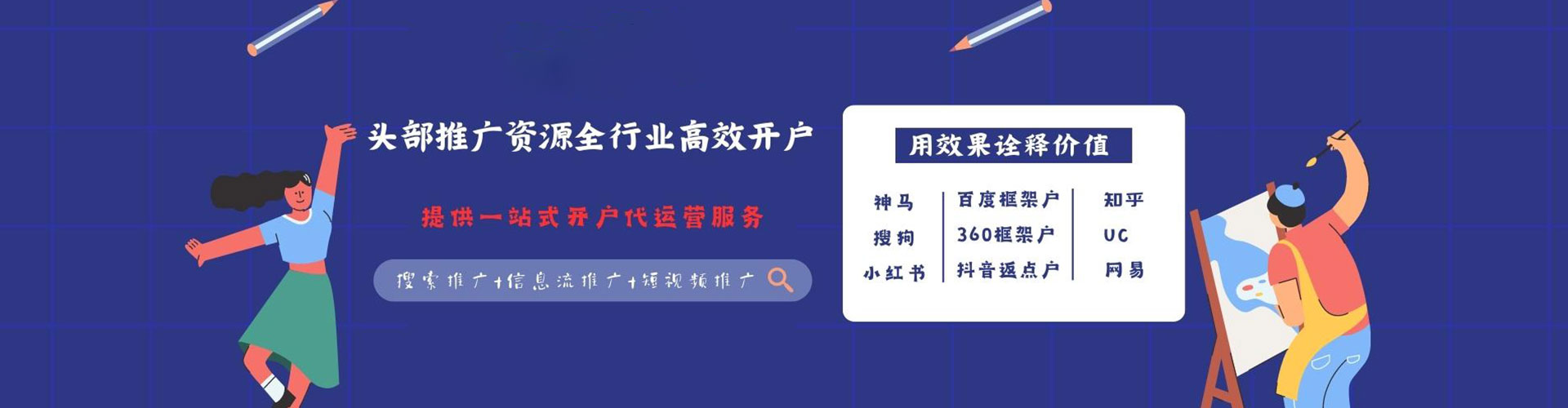 拉孜百度广告竞价