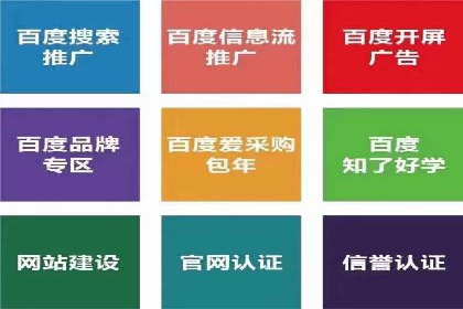 案例分析：百度竞价代运营公司如何优化关键词策略